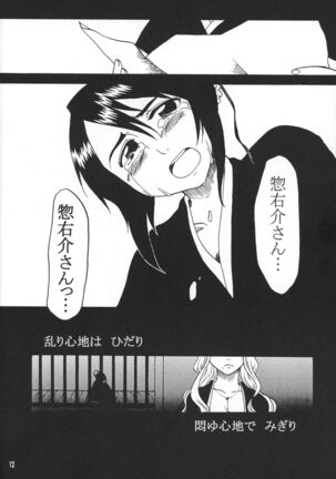 Kyokutou Saizensen Kami Page #11