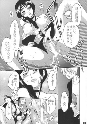 Kyokutou Saizensen Kami Page #24