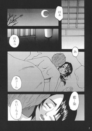 Kyokutou Saizensen Kami Page #6