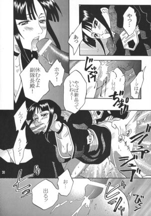 Kyokutou Saizensen Kami Page #19