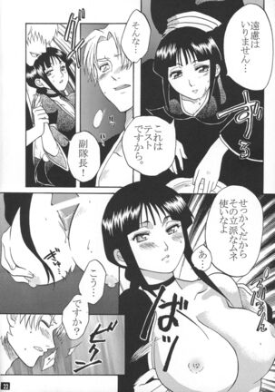Kyokutou Saizensen Kami Page #21