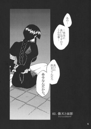 Kyokutou Saizensen Kami Page #14
