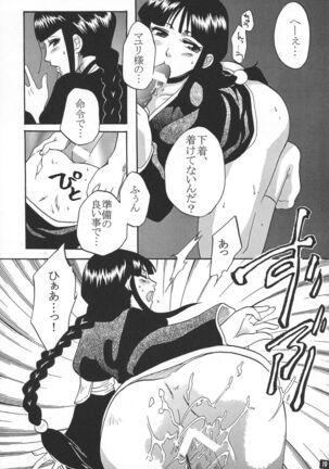 Kyokutou Saizensen Kami Page #18