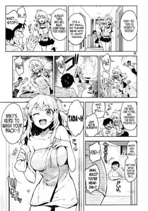 Hajimete no Miki - Page 4