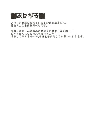 Tate Sweater Hiziri Byakuren Gohoushi Rinkan - Page 20