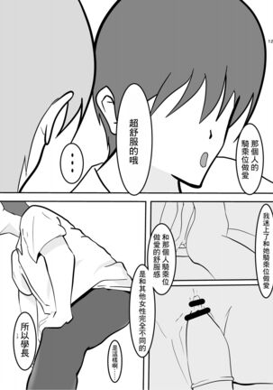 中出し懇願元ヤン人妻実体験 Page #10