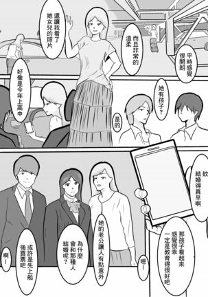 中出し懇願元ヤン人妻実体験 - Page 7