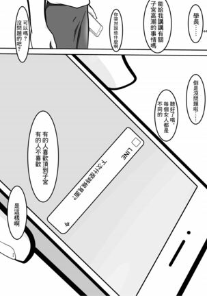 中出し懇願元ヤン人妻実体験 Page #42