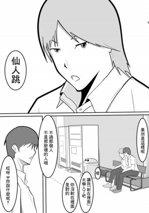 中出し懇願元ヤン人妻実体験 Page #6