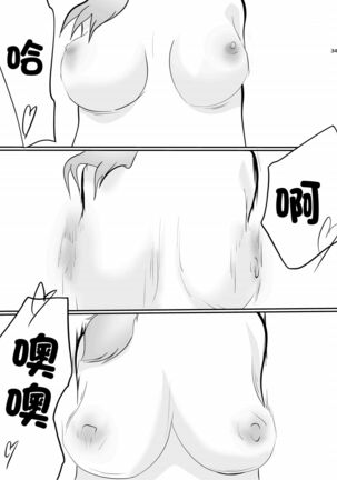 中出し懇願元ヤン人妻実体験 - Page 32