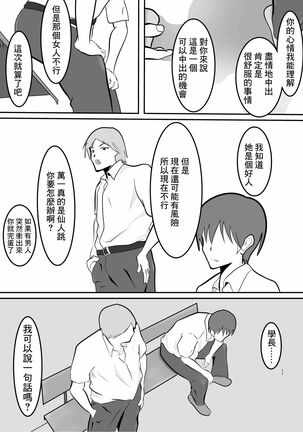 中出し懇願元ヤン人妻実体験 - Page 9