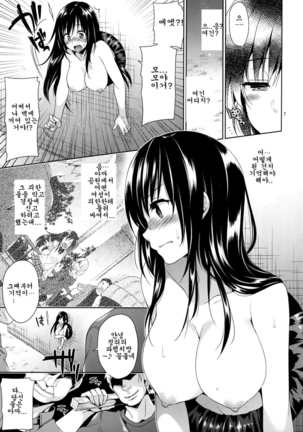 Kotegawa Kabejiri Rape Page #4