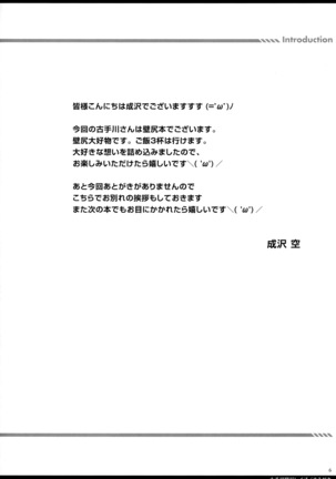 Kotegawa Kabejiri Rape Page #3