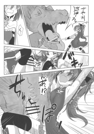Fellatio Suarus VS Mahou Shoujo Zenpen Page #25