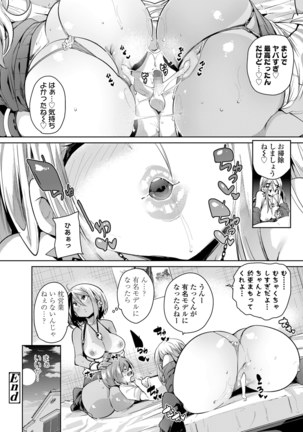 Girls forM SAVAGE.01 - Page 28