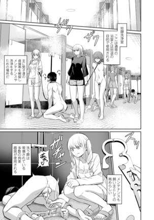 Girls forM SAVAGE.01 - Page 73