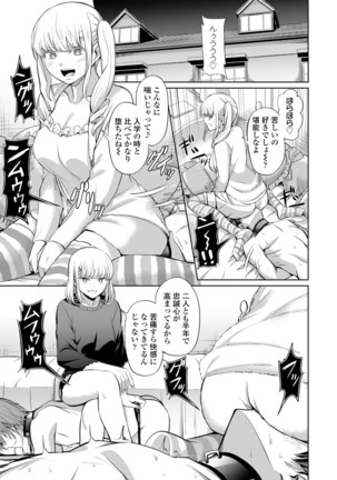 Girls forM SAVAGE.01 - Page 69