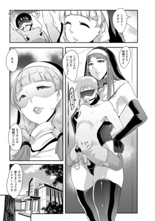 Girls forM SAVAGE.01 - Page 47