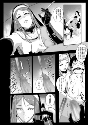 Girls forM SAVAGE.01 - Page 42