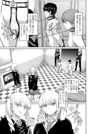 Girls forM SAVAGE.01 - Page 109