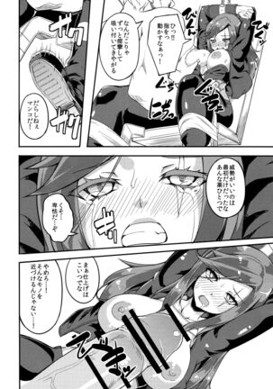 MisteryGift - Page 15