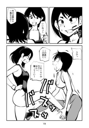 Bray Girl 4 - Page 20