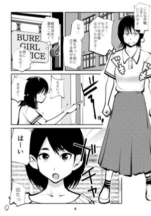 Bray Girl 4 Page #5