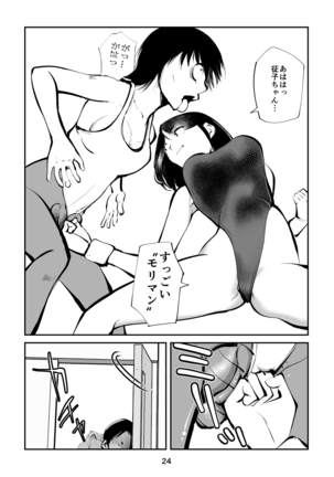Bray Girl 4 - Page 25