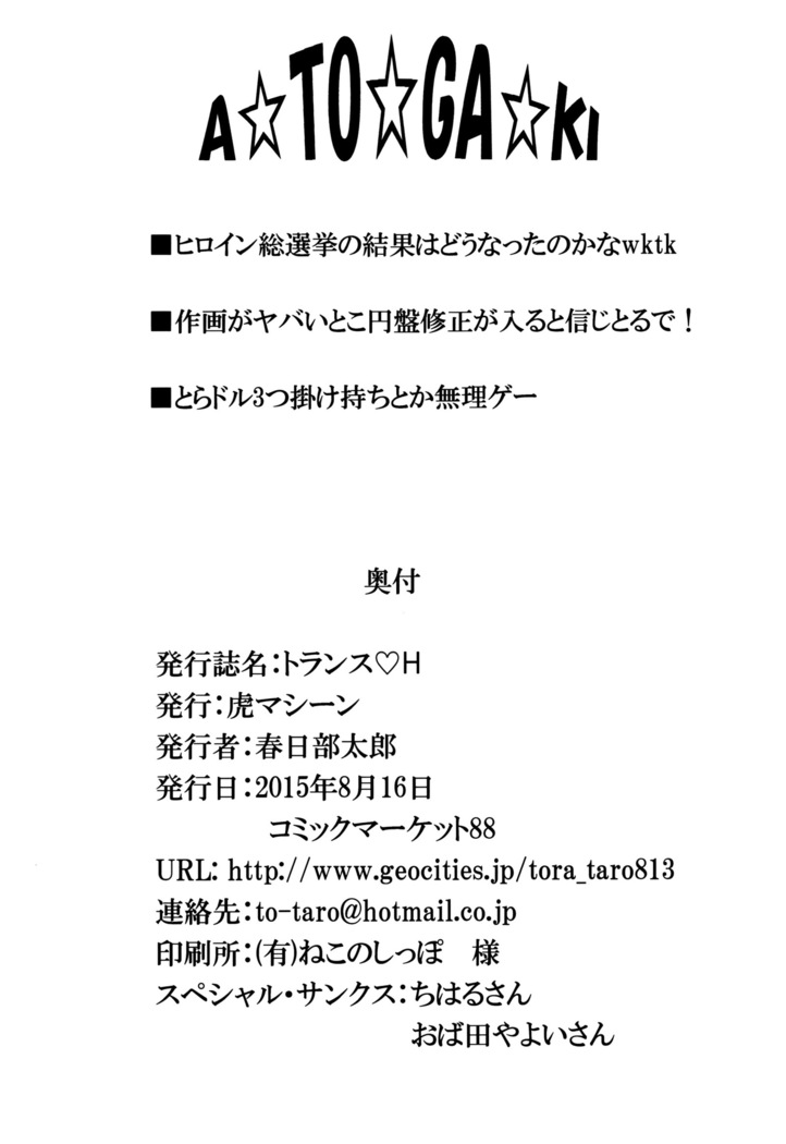 Trans H