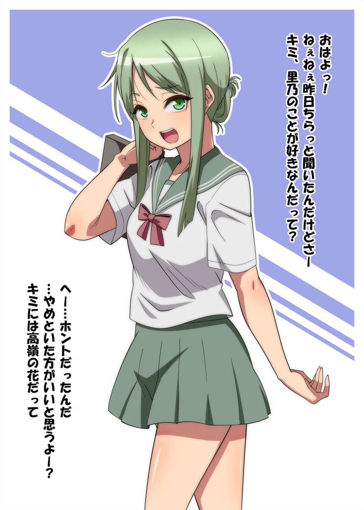 幼馴染の丁礼田IFルート