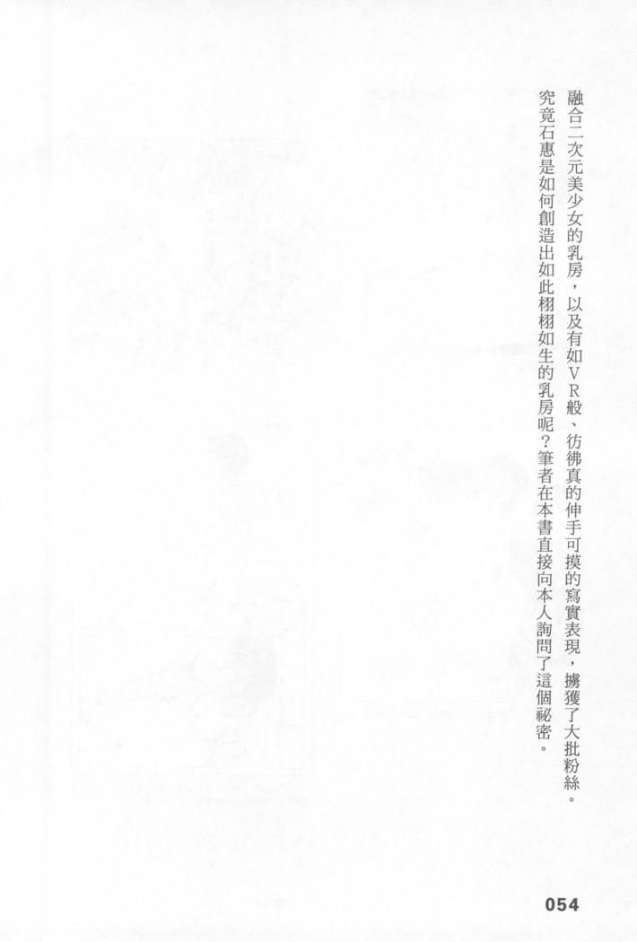 Ero Manga Hyogen Shi | 成人漫畫表現史