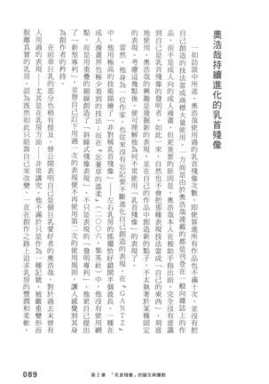 Ero Manga Hyogen Shi | 成人漫畫表現史 Page #91