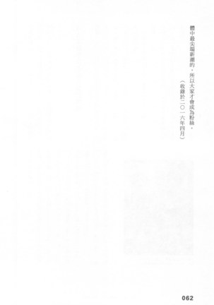Ero Manga Hyogen Shi | 成人漫畫表現史 Page #64