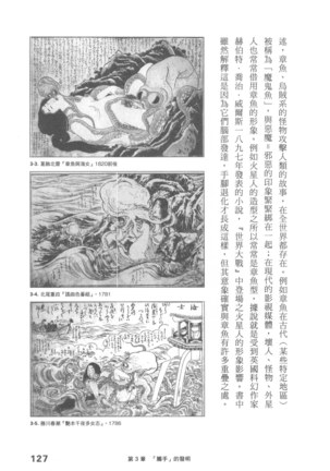 Ero Manga Hyogen Shi | 成人漫畫表現史 Page #129