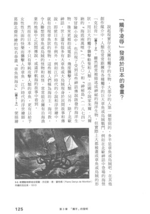 Ero Manga Hyogen Shi | 成人漫畫表現史 Page #127
