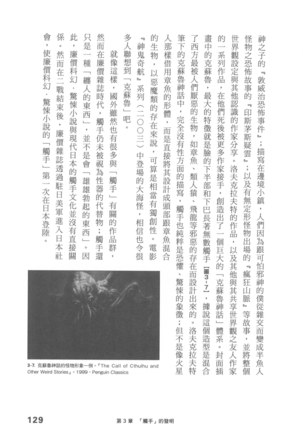 Ero Manga Hyogen Shi | 成人漫畫表現史 Page #131
