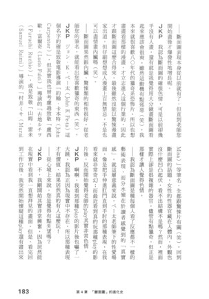 Ero Manga Hyogen Shi | 成人漫畫表現史 Page #185