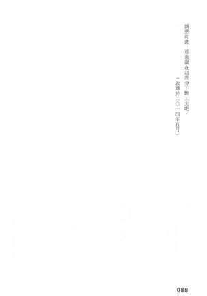 Ero Manga Hyogen Shi | 成人漫畫表現史 Page #90