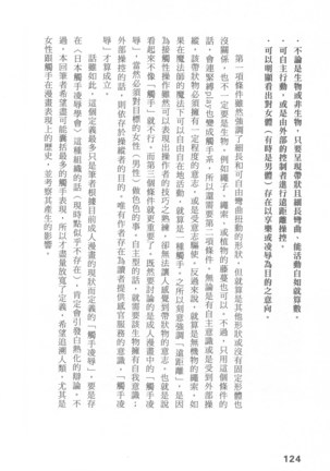 Ero Manga Hyogen Shi | 成人漫畫表現史 Page #126