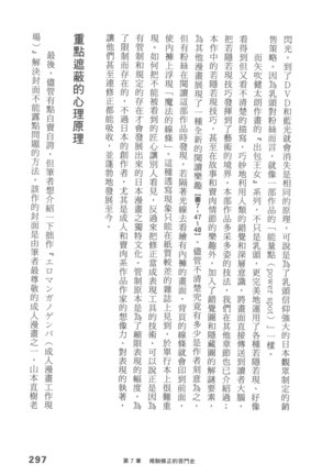 Ero Manga Hyogen Shi | 成人漫畫表現史 Page #299