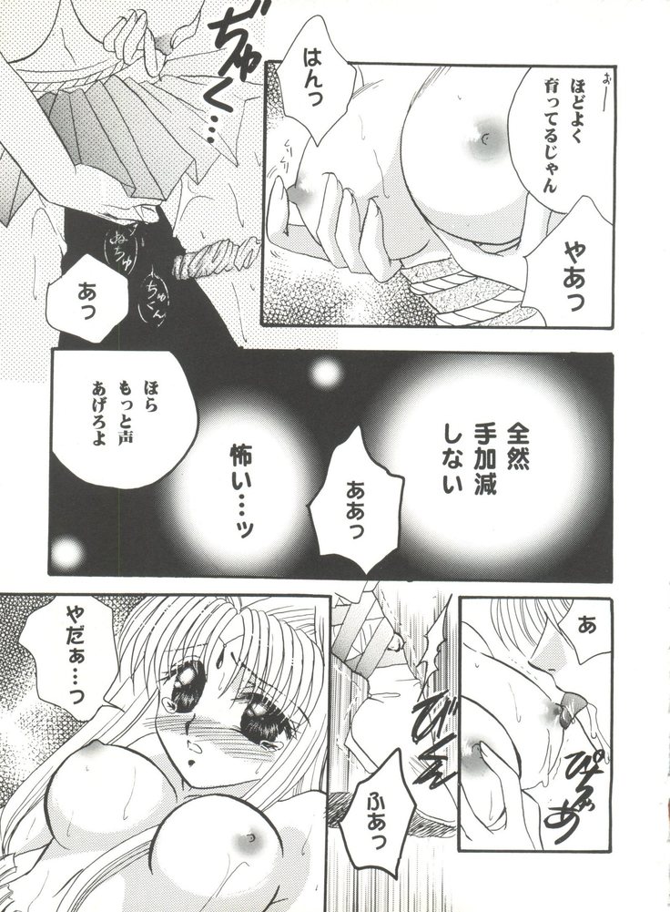 Bishoujo Doujinshi Anthology Cute 4