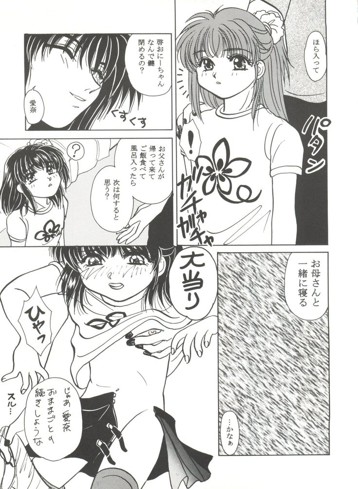 Bishoujo Doujinshi Anthology Cute 4