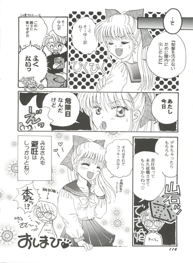 Bishoujo Doujinshi Anthology Cute 4