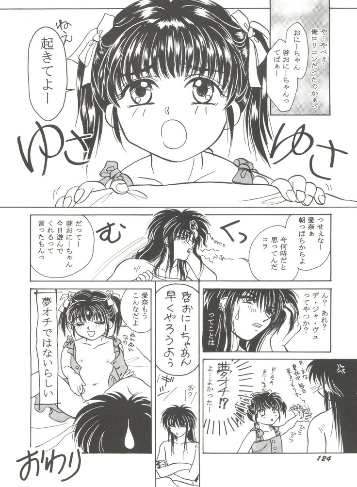 Bishoujo Doujinshi Anthology Cute 4