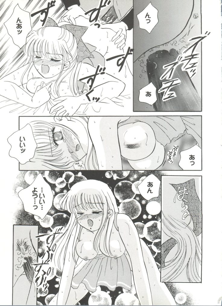 Bishoujo Doujinshi Anthology Cute 4