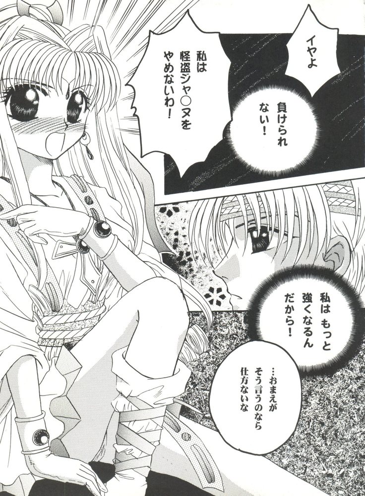 Bishoujo Doujinshi Anthology Cute 4