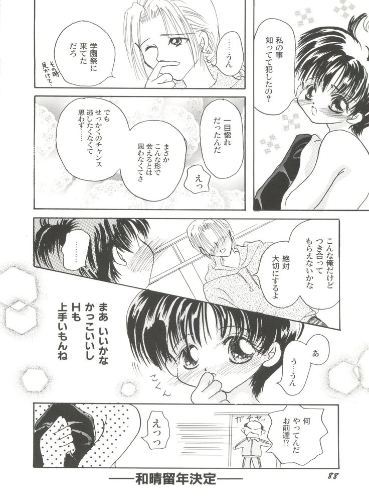 Bishoujo Doujinshi Anthology Cute 4