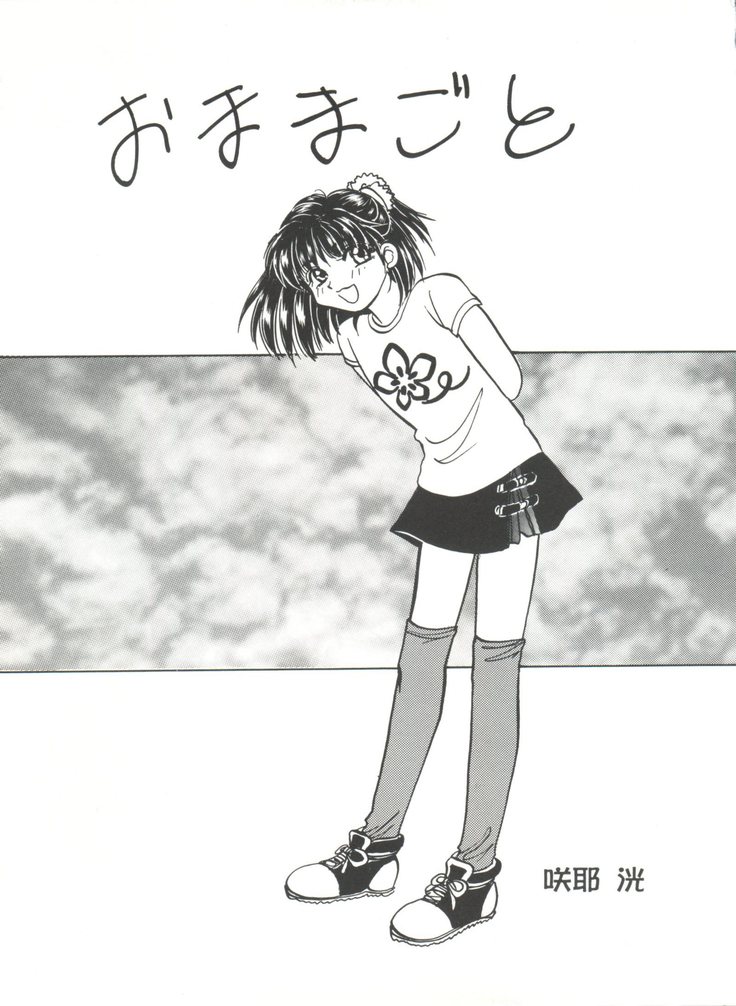 Bishoujo Doujinshi Anthology Cute 4