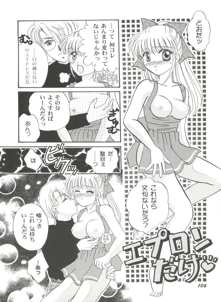 Bishoujo Doujinshi Anthology Cute 4