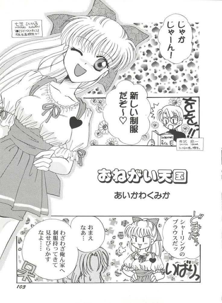 Bishoujo Doujinshi Anthology Cute 4